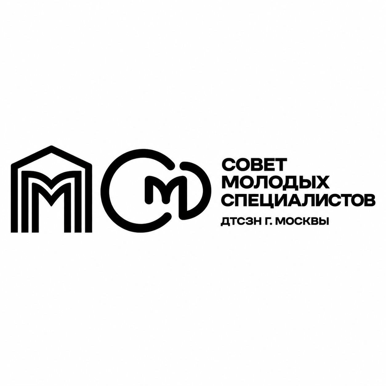 Департамент и Совет молодых специалистов ДТСЗН