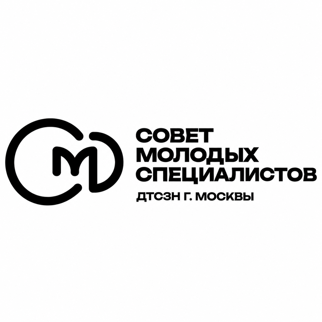 Совет молодых специалистов ДТСЗН